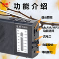Tuoxiang t-6613 high-sensitivity two-band plug-in card radio for the elderly with high volume and simple operation