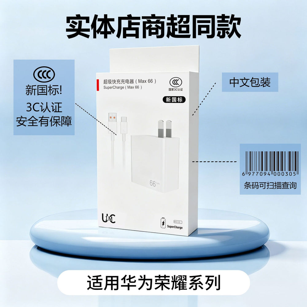 66/120w fast charging adapter, compatible with huawei chargers, max fast charging adapter, 6a fast charging cable set wholesale