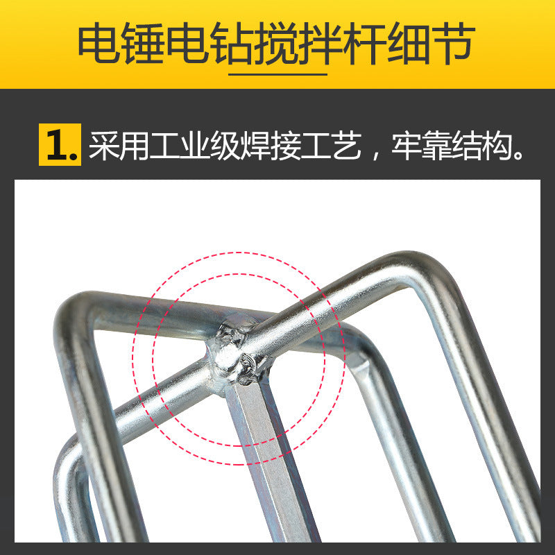 Cement mixing rod, electric drill, electric hammer, impact drill, water drill, putty powder, paint, electric ash mixing rod
