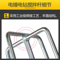 Cement mixing rod, electric drill, electric hammer, impact drill, water drill, putty powder, paint, electric ash mixing rod