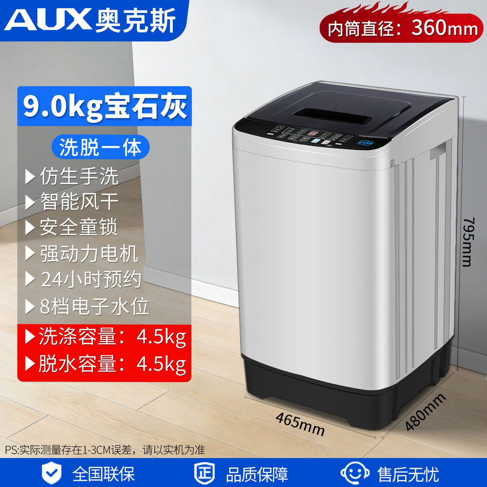Washing machine manufacturer, pulsator washing machine, rental housing washing machine, washing and spinning all-in-one washing machine, fully automatic for home