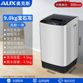 Factory direct washing machine, fully automatic, suitable for rental apartments, household small top-loading washing machine, washer-dryer combo