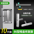 Baolian 86 type dark box repairer bottom box neutral junction box repairer switch socket box line fixing handy gadget