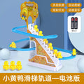 Influencer-approved little yellow duck climbing stairs educational electric track toy with slide for baby girls, boys, and toddlers