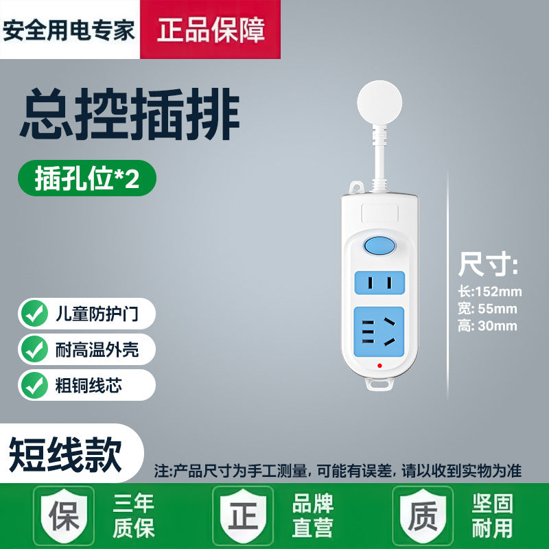 New national standard with cable porous socket USB master control office row cow plug multi-functional household dormitory plug board plug board
