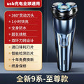 Full body multifunctional shaver, washable electric beard trimmer, portable men's razor, quiet operation, long battery life