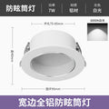 For home downlight led ceiling spotlight 5w embedded opening 7.5cm living room ceiling anti-glare hole light hole downlight