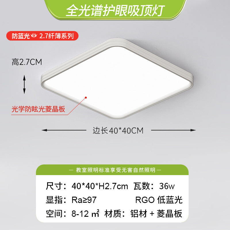 Ceiling lamp advanced sense simple ultra-thin living room lamp eye protection whole house lamp hall main lamp Zhongshan home improvement lighting