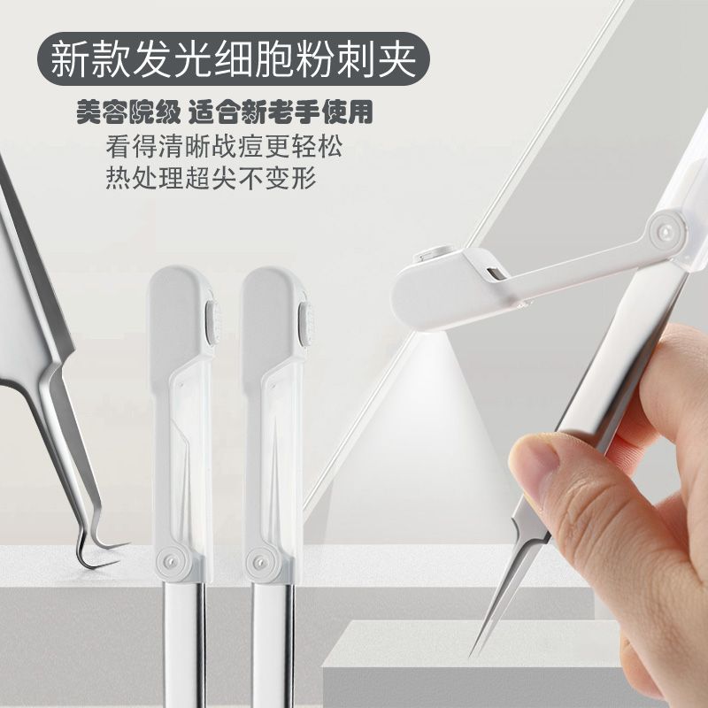 New luminous cell clip super sharp acne needle acne needle heat treatment no. 5 blackhead acne picking acne clip protective cover