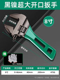Baolian large opening adjustable wrench universal short handle wrench tool adjustable wrench multifunctional bathroom wrench pipe wrench