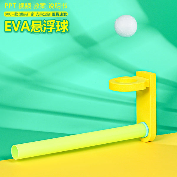 Suspension ball technology small production handmade DIY primary school students kindergarten simple science experiment teaching aids recommended materials