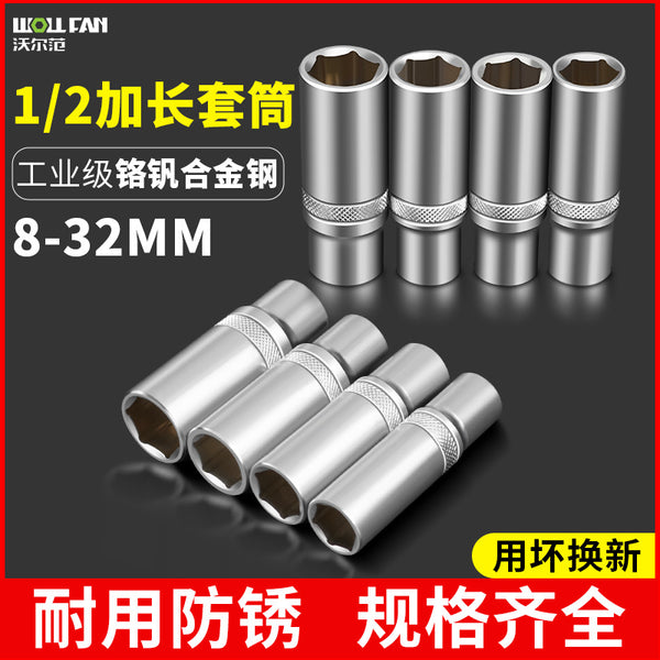 Wolfan 1/2 Dafei Extended Sleeve Set 8-32mm Industrial Grade Hexagon Mirror Sleeve Wrench Tool
