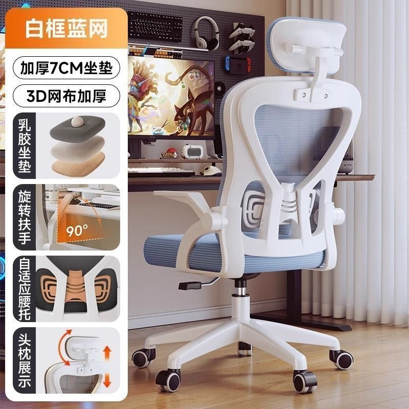 Ergonomic chair study chair computer chair comfortable long sitting home office chair staff dormitory chair gaming chair none