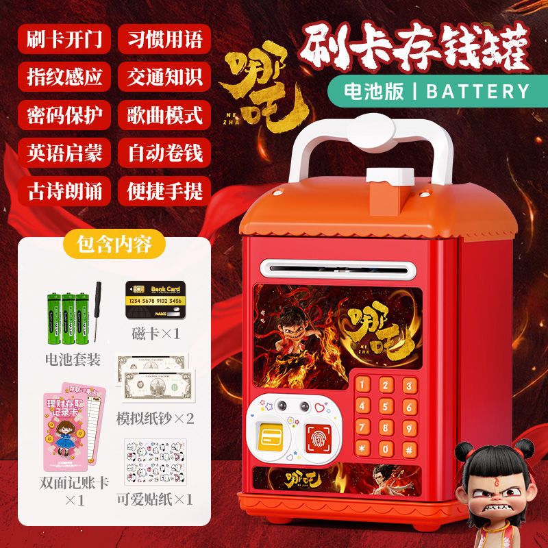 Nezha piggy bank fingerprint password kids boys and girls storage piggy bank money storage password box toy birthday gift