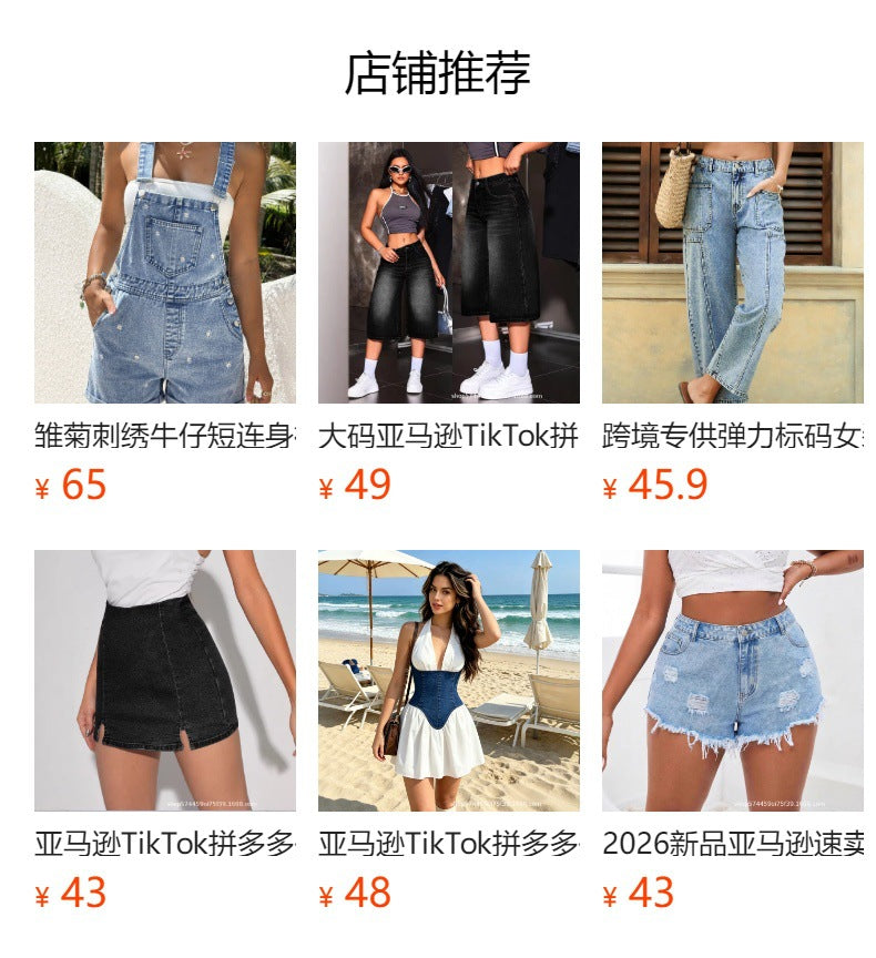 Amazon tiktok pinduoduo export cross-border fashion high waist hole denim shorts, gradient washed, wool