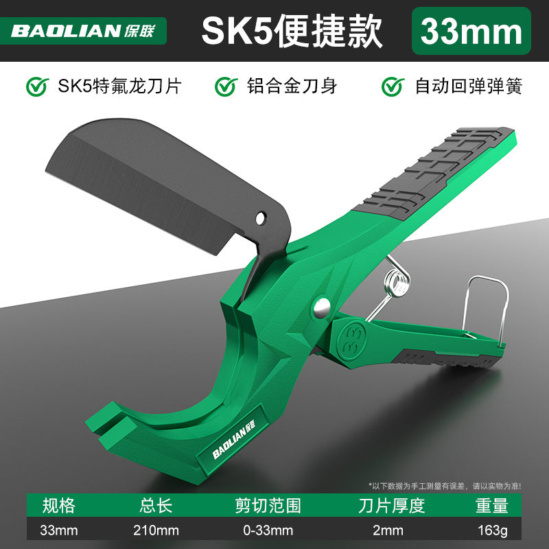 Baolian ppr water pipe scissors pvc pipe quick cutting pipe scissors professional hot melt machine pe pipe knife quick pipe cutter