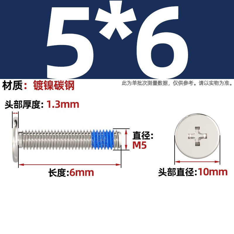 Carbon steel nickel-plated black thin head flat head cross dispensing anti-loosening and shock-proof gluing point blue glue screw