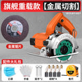 Chuangyi industrial high-power marble cutter - professional cutting machine for stone, tile, and metal - portable multifunctional power tool