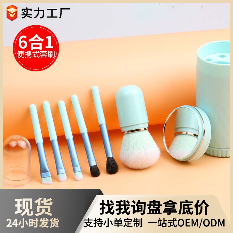 Mini 6-in-1 makeup brush set with mirror - portable animal hair beauty tools