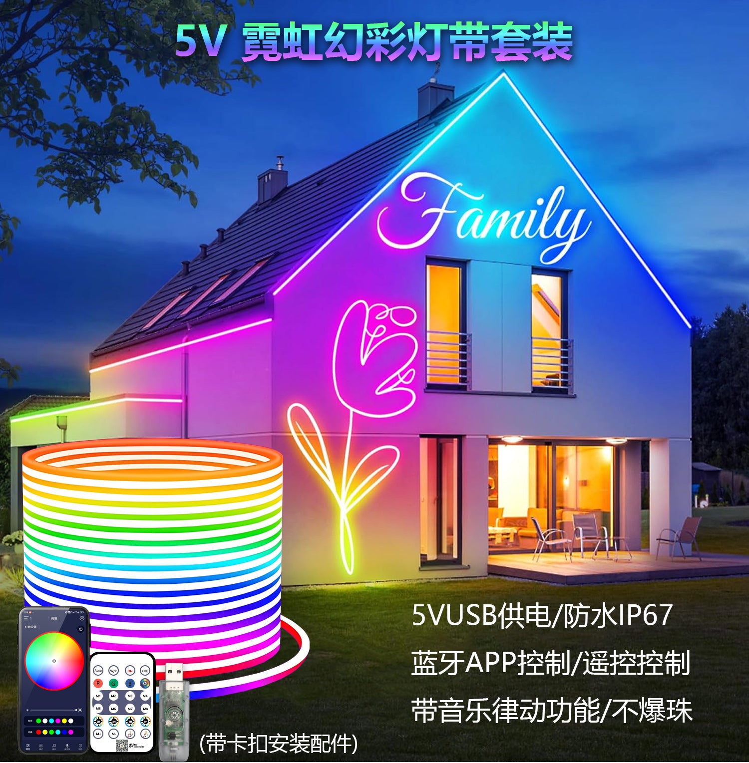 Customized bluetooth control silicone light strip music synchronization car e-sports decorative atmosphere light RGB Symphony led light strip