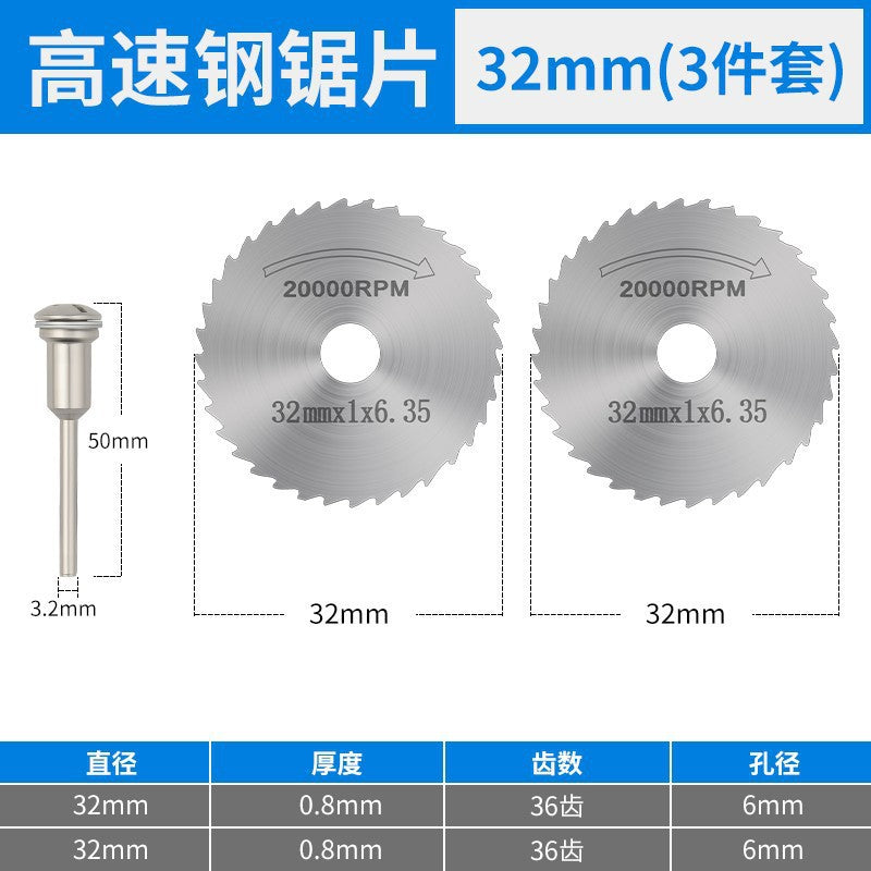 High-speed steel saw blade small saw blade suit electric grinder cutting blade small circular saw blade saw wood electric drill circular saw blade