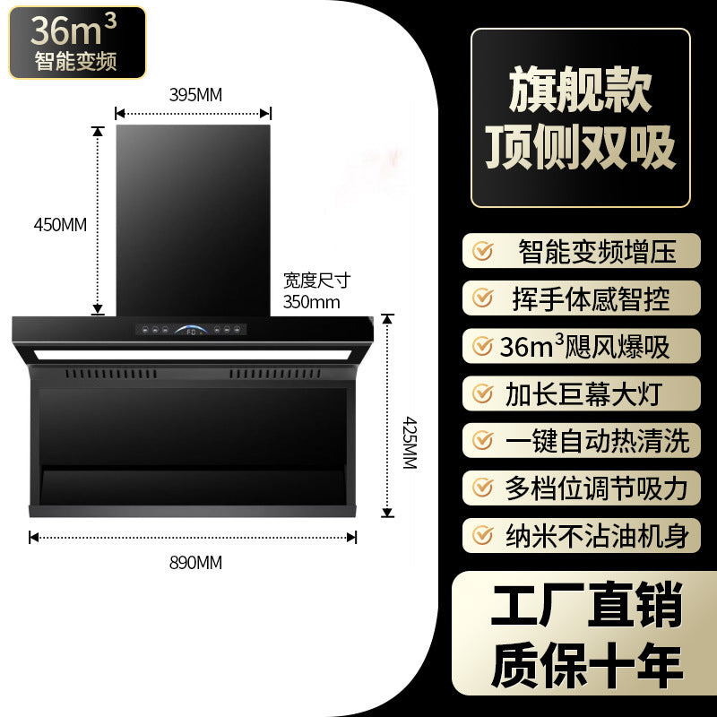 Kitchen for home frequency conversion booster range hood top side double suction 7-shaped large suction voice automatic cleaning suit