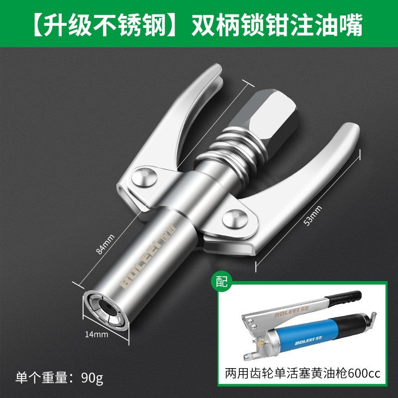 Grease gun nozzle high pressure lock pliers type grease nozzle self-locking electric manual grease nozzle grease machine flat head accessories