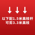 [the following can be cut with 3.3m high brushless pruning shears]