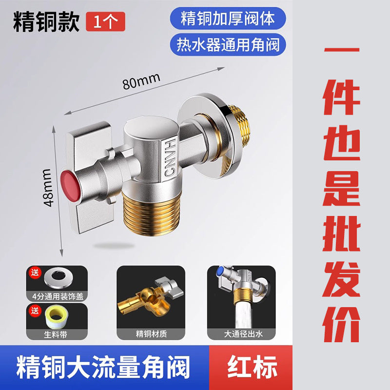Angle valve wholesale large flow ball valve hot and cold gas water heater professional household bathroom triangle switch 4 points