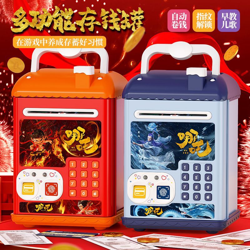 Nezha piggy bank fingerprint password kids boys and girls storage piggy bank money storage password box toy birthday gift