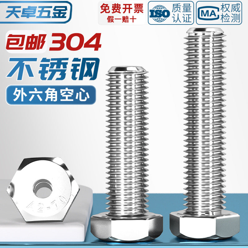 304 stainless steel outer hexagonal hollow screw hollow bolt threading through hole mask machine lamp accessories Daquan