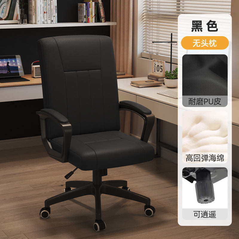 Computer chair comfortable sedentary home office chair live streaming host reclining chair ergonomic chair leisure e-sports chair