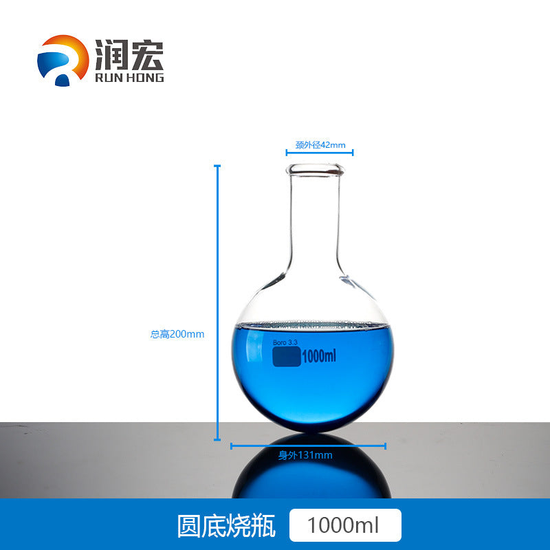 Long neck flat bottom flask round bottom flask manufacturers supply experimental equipment experimental flask laboratory borosilicate glass