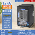 12kg [direct drive frequency conversion] steel plate box *new product launched