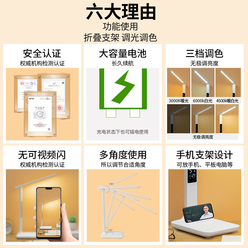 Source manufacturer folding learning special eye protection table lamp night light dormitory charging cross-border student bedside reading lamp
