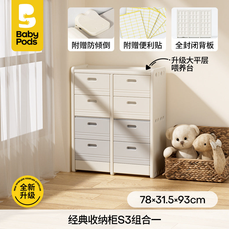 Babypods children's storage cabinet toys household multi-layer floor finishing box storage rack baby storage toy rack