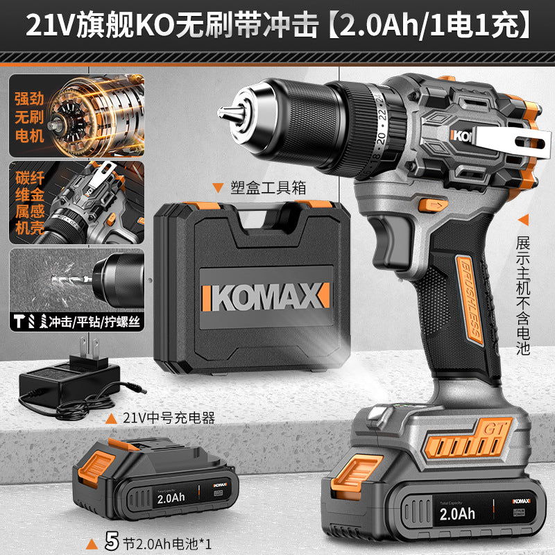 Cordless drill pistol drill household high-power impact drill tool multifunctional brushless lithium battery hand drill electric screwdriver