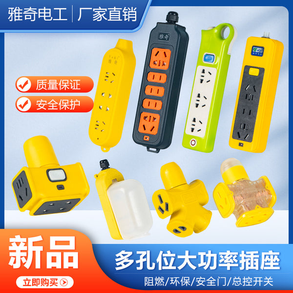 Spot wholesale New national standard anti-drop socket Compression and explosion-proof integrated molding power strip Multifunctional high-power socket