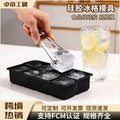 hot-selling ice cube mold, easy to demould, food-grade silicone ice tray, ice-making mold, whiskey large ice cube mold
