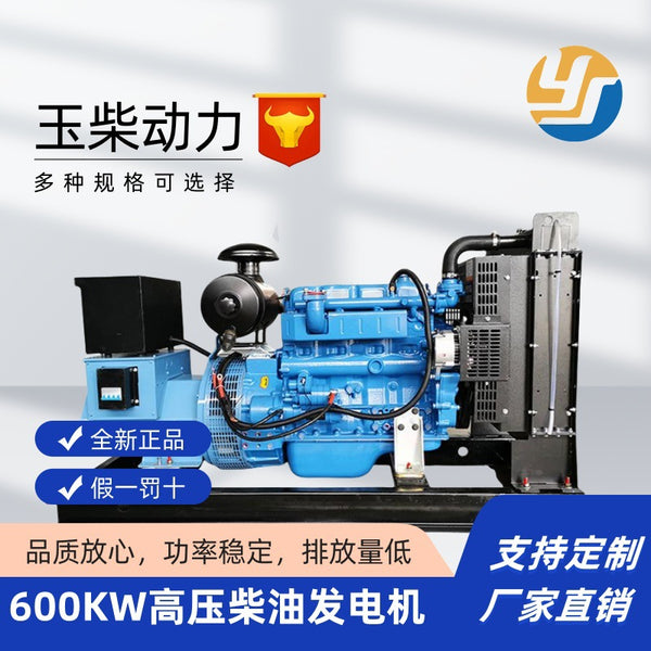 Yuchai High Voltage 600KW Diesel Generator All Copper Brushless Emergency Low Noise Generator Set YC6TD1000-D30