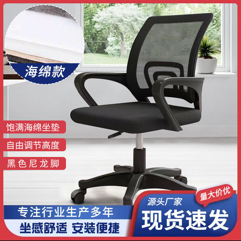 Computer chair, office chair, comfortable boss chair for long sitting, ergonomic chair, backrest chair, student study chair, breathable mesh chair