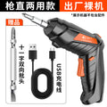 Chuangyi electric screwdriver multi-energy foldable straight handle for home mini rechargeable screwdriver factory direct sales