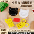 bestseller: panda rice ball mold - food-grade baking tool, cartoon design for home, picnic, and diy rice ball making