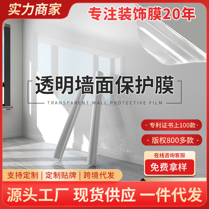 Electrostatic wall protective film, glue-free matte, bright, anti-kick and anti-dirty, transparent wall sticker, dustproof and waterproof film, self-adhesive