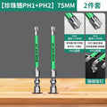 Baolian electrician bit electric strong magnetic anti-slip socket panel phillips screwdriver air switch special tool