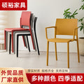 Scandinavian plastic chair dining table and chair with armrests backrest stool thickened dining room commercial casual dining chair high backrest