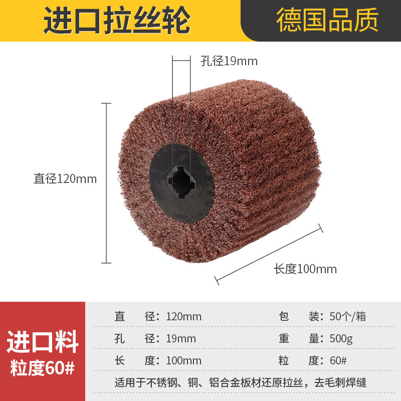 阿斯兰拉丝轮抛光轮百洁布轮拉丝机用砂布轮不锈钢拉丝工业飞翼轮