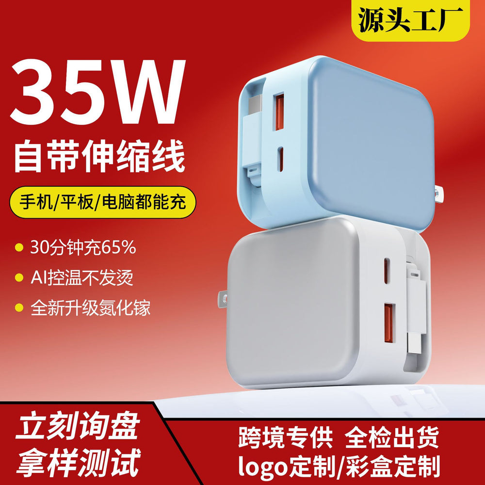 35w gan charger with retractable cable, dual-port (a+c) fast charging adapter, compatible with apple chargers