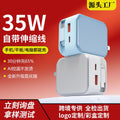 35w gan charger with retractable cable, dual-port (a+c) fast charging adapter, compatible with apple chargers