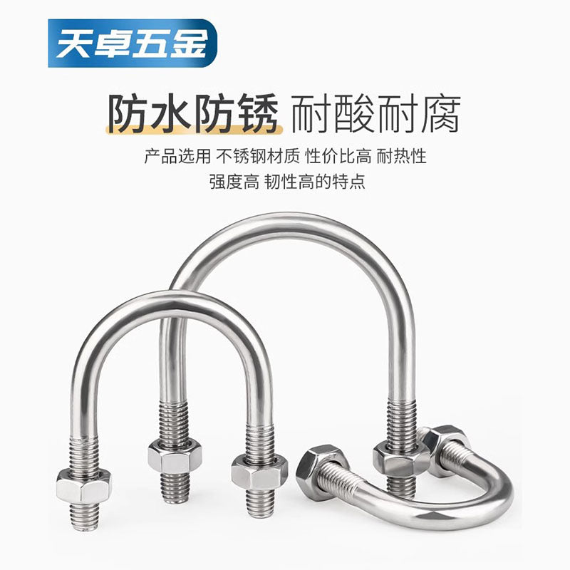 U-bolt 304 stainless steel U-screw pipe clamp pipe clamp fixed buckle set M6M8M10M12M24